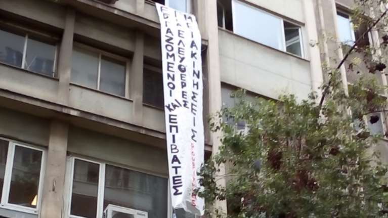 [ΕΙΚΟΝΕΣ] «Εφοδος» του Ρουβίκωνα σε γραφεία του υπουργείου Μεταφορών