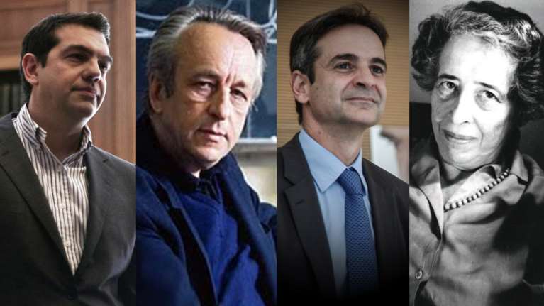 Ο Τσίπρας, ο Κυριάκος και τα φιλοσοφικά λάθη τους