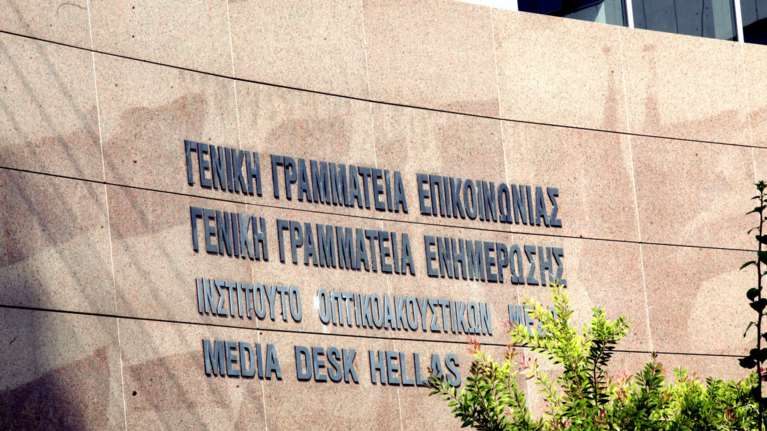 Τι αναφέρει η ανακοίνωση της ΓΓ Ενημέρωσης για Σαββίδη