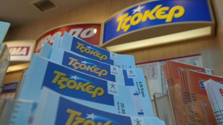 Νέο τζακ-ποτ στο Τζόκερ με άνω από 1,3 εκατ. ευρώ