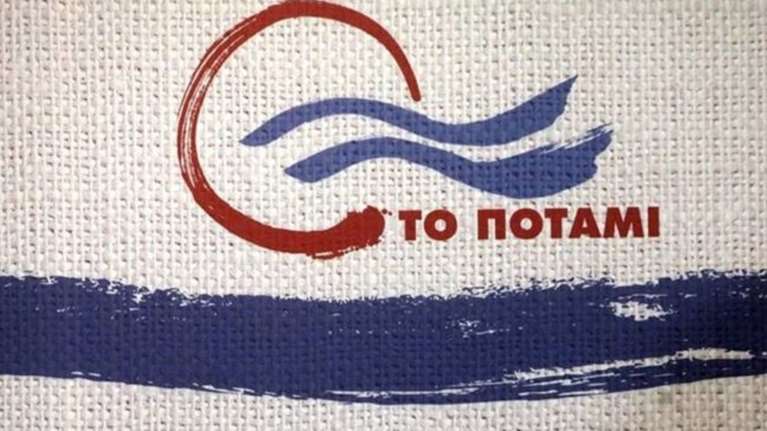 Ποτάμι: Σε ποιά άλλη χώρα κλείνουν κανάλια;