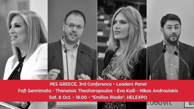 Oι ακτιβιστές του PES συνεδριάζουν στη Θεσσαλονίκη