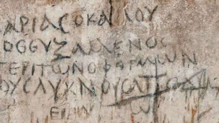 Ανακαλύφθηκε αρχαίο ελληνικό σταυρόλεξο στη Σμύρνη