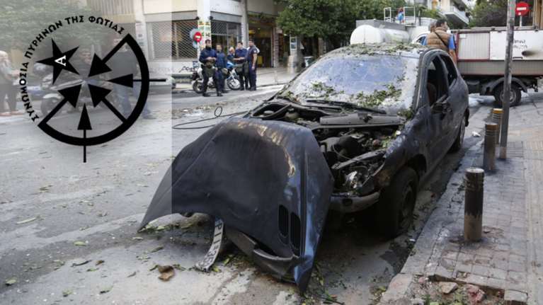 Πυρήνες της Φωτιάς: Εμείς βάλαμε τη βόμβα στην Τσατάνη