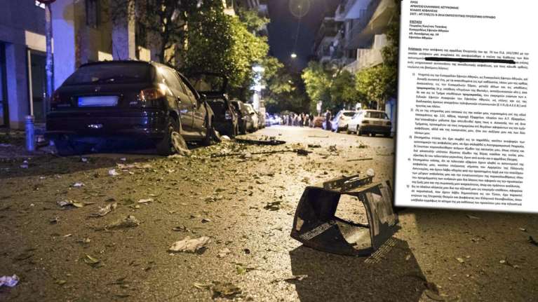 Η Τσατάνη είχε προειδοποιήσει:Με παρακολουθούν, μην αποσύρετε την ασφάλεια