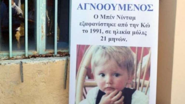 Ο Μπεν πιθανόν πέθανε από ατύχημα λέει η Βρετανική αστυνομία