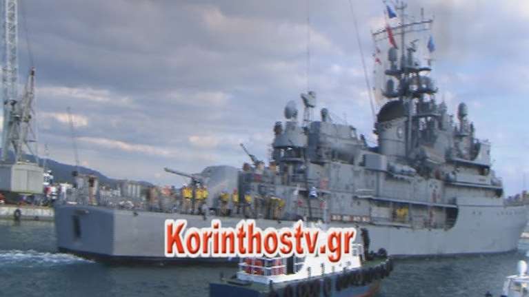 Στον Ισθμό της Κορίνθου τουρκική φρεγάτα!
