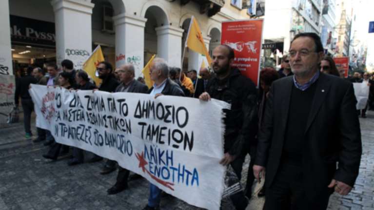 Διαμαρτυρία Λαφαζάνη με μέλη της ΛΑΕ έξω από το ΥΠΟΙΚ
