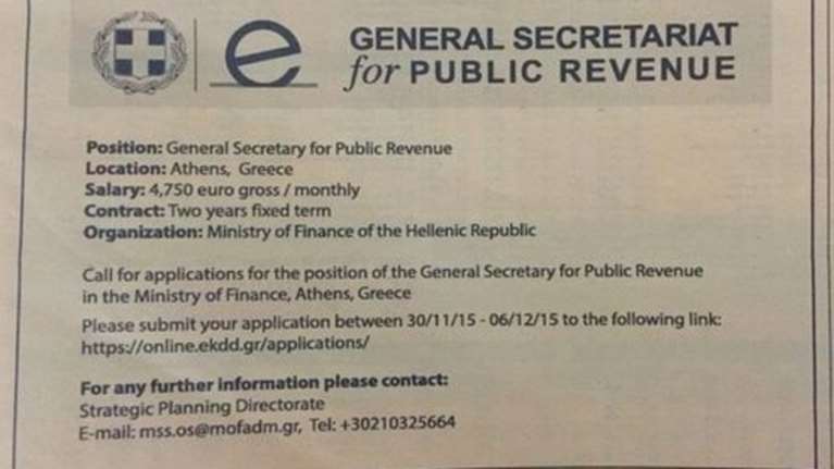 Γκάφα των Financial Times με αγγελία του ΥΠΟΙΚ