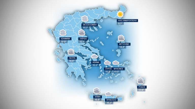 Η πρόγνωση του καιρού για την Τετάρτη 16 Δεκεμβρίου