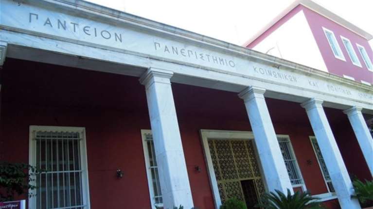 Εκλεισε ποινικά το σκάνδαλο στο Πάντειο Πανεπιστήμιο