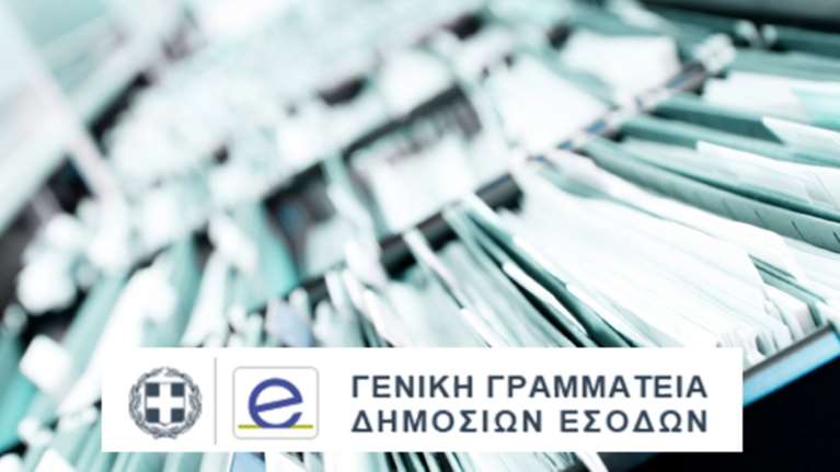 Ποιος είναι ο διάδοχος της Σαββαΐδου στη ΓΓΔΕ