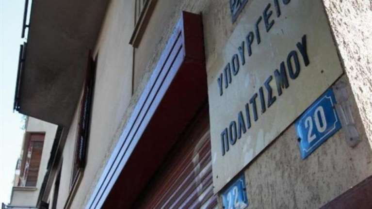 «Ποδαρικό» με μολότοφ στο υπ. Πολιτισμού