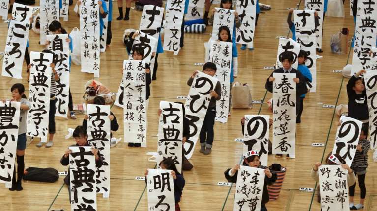 Εντυπωσιακές εικόνες από διαγωνισμό καλλιγραφίας στο Τόκιο