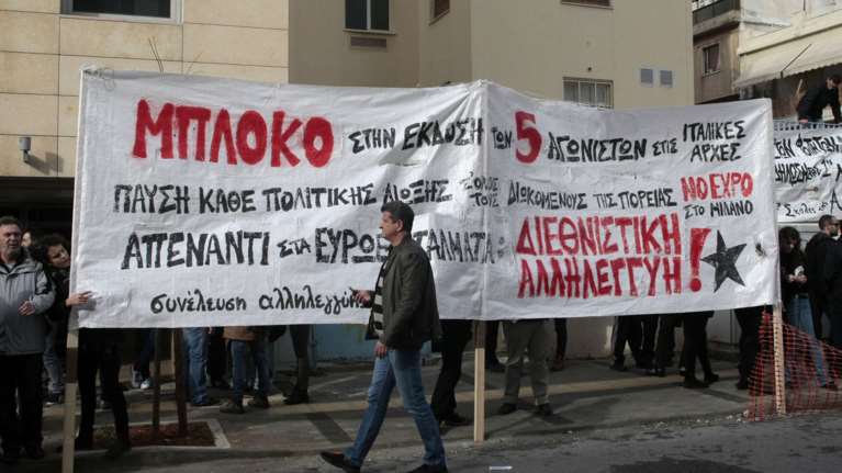 Ούτε ο πέμπτος φοιτητής θα εκδοθεί στην Ιταλία