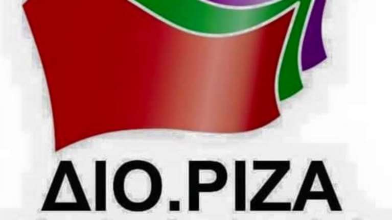 Τα social media «τρολάρουν» τον ΣΥΡΙΖΑ: Έγινε ΔΙΟ.ΡΙΖΑ