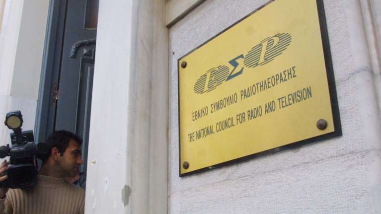 Βαριά πρόστιμα 1,5 εκατομμυρίου σε τηλεοπτικό σταθμό
