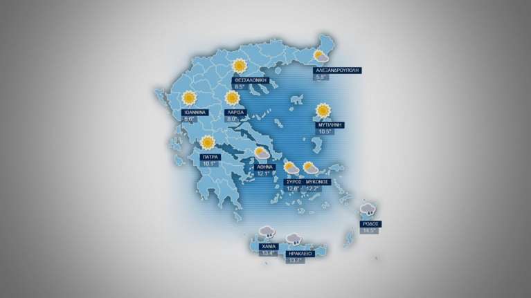 Πρόγνωση καιρού για την  Παρασκευή 22 Ιανουαρίου