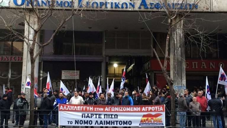 Kατάληψη του ΟΓΑ &amp; του Γενικού Λογιστηρίου του Κράτους