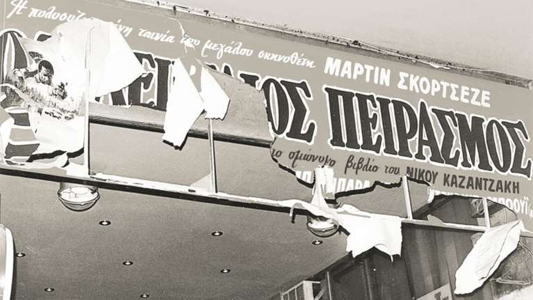 Οταν η τέχνη προκαλεί: Παραστάσεις κι έργα που «αποκαθηλώθηκαν»