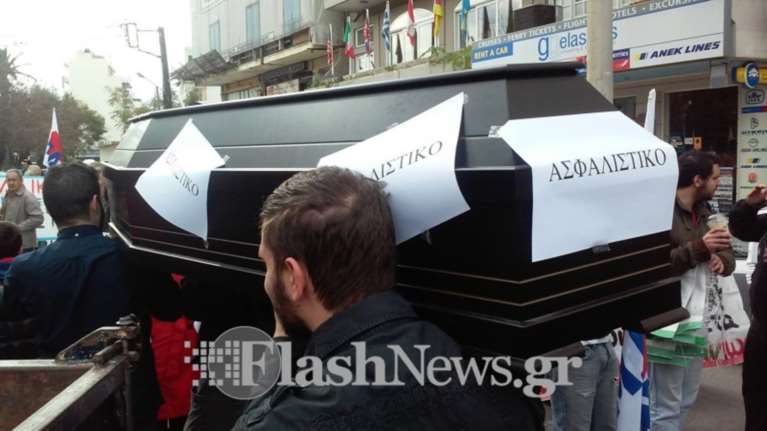 Στην Κρήτη έκαναν την ...κηδεία του ασφαλιστικού