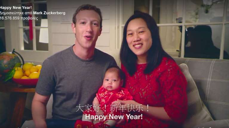 Ο Μr Facebook ευχήθηκε καλή χρονιά του πιθήκου σε άψογα κινεζικά [βίντεο]