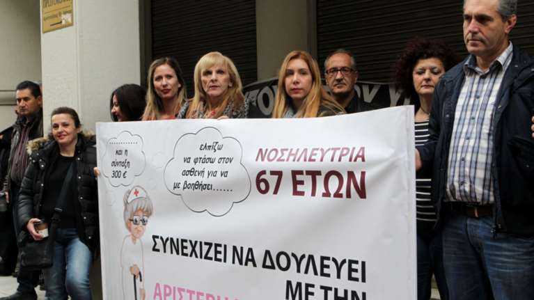 Κατάληψη στο υπ. Υγείας από εργαζόμενους στα νοσοκομεία