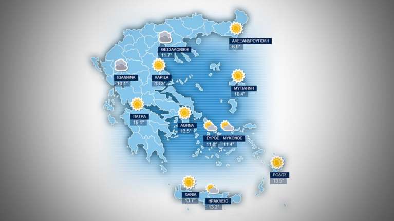 Πρόγνωση καιρού για τη Δευτέρα 22 Φεβρουαρίου