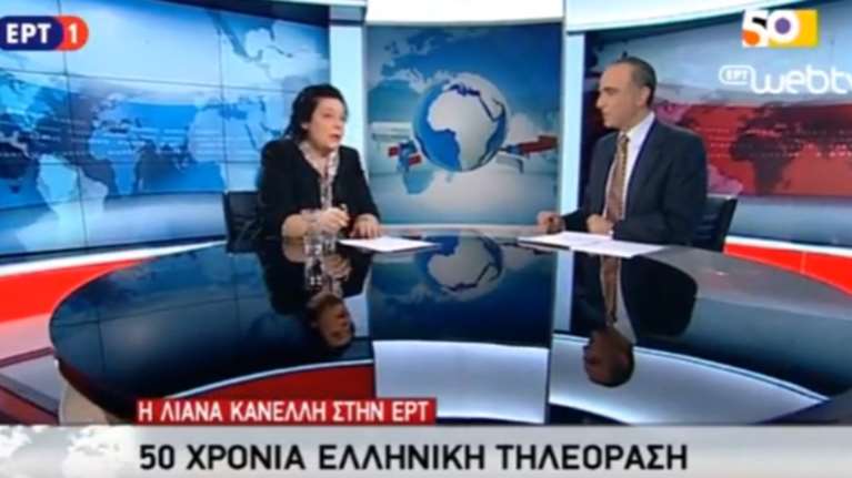 Η στιγμή της εισβολής στο δελτίο ειδήσεων της ΕΡΤ