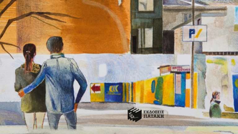 "Το άλλο μου ολόκληρο", ένα σπαρακτικό ημερολόγιο για την απώλεια