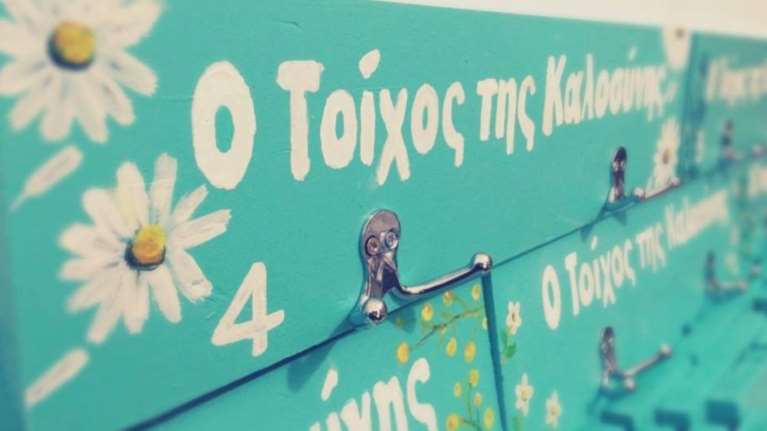 Ούτε μία μπουκιά χαμένη: Οι τοίχοι της καλοσύνης πλημμυρίζουν την Ελλάδα