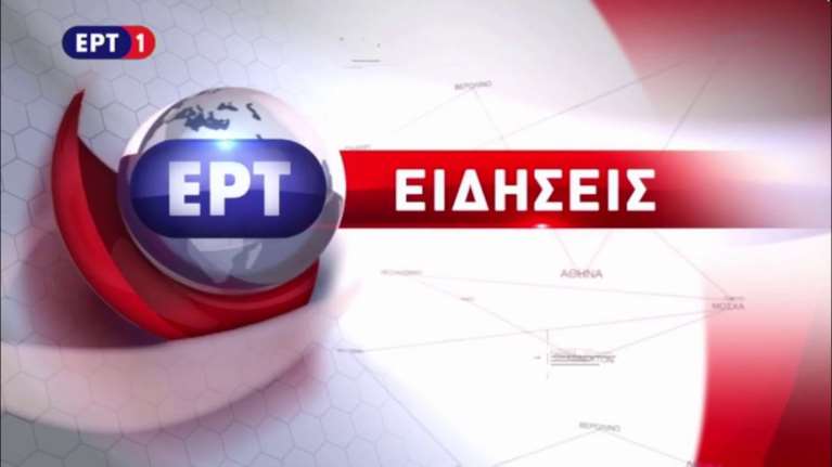 «Απολογία» της ΕΡΤ για τη μαϊμού ζωντανή σύνδεση (video)