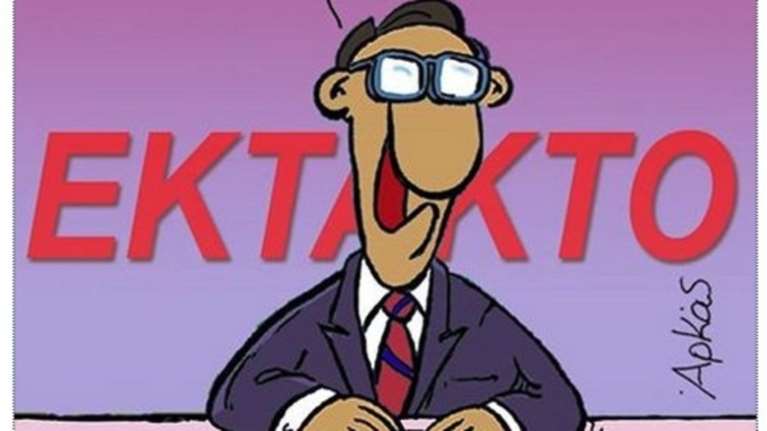 'Οσα δεν μάθαμε από τη σύσκεψη των αρχηγών αποκαλύπτει σκίτσο του Αρκά