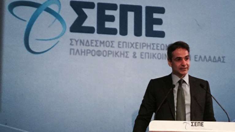 Μητσοτάκης στο ΣΕΠΕ:Δεν προσλαμβάνουμε με ρητορική &quot;η καριέρα είναι χολέρα&quot;