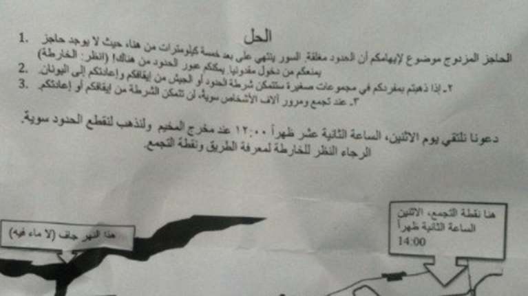 Διαβάστε τι έγραφε το φυλλάδιο που μοιράστηκε στην Ειδομένη