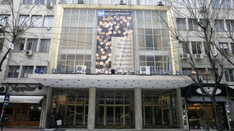 Ο υπεύθυνος των ταμείων της Λυρικής Σκηνής υπεξαίρεσε 111.000 ευρώ