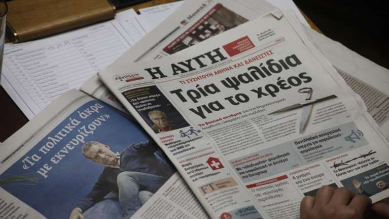 Τι συμβαίνει με το ΔΣ της εφημερίδας "Αυγή"