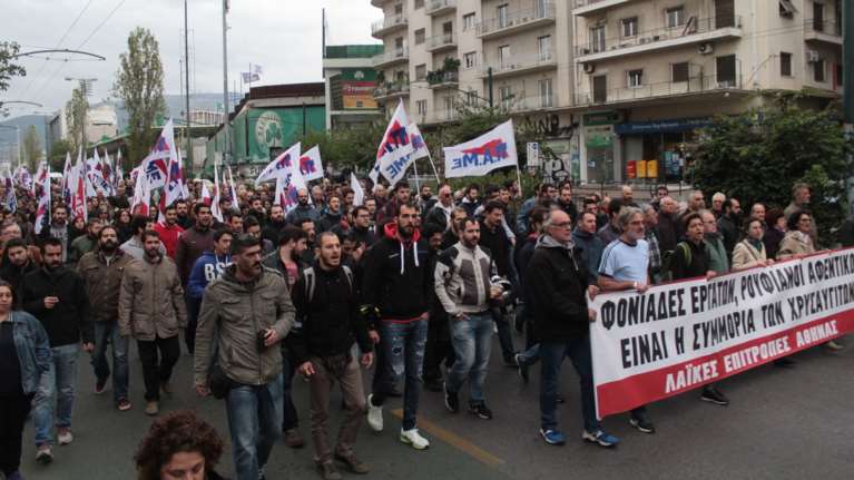 Συγκέντρωση του ΠΑΜΕ στον Άρειο Πάγο για τη δίκη της Χρυσής Αυγής