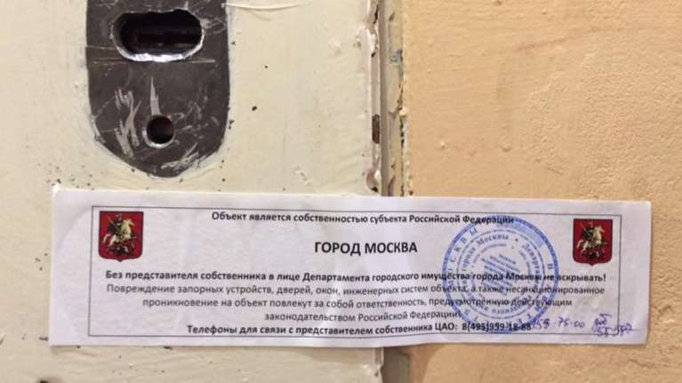 Σφράγισαν χωρίς εξήγηση τα γραφεία της Διεθνούς Αμνηστίας στη Μόσχα