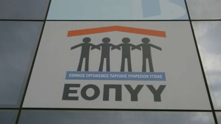 Ανακρίνονται 3 για τη ληστεία στον ΕΟΠΥΥ, πήραν φάρμακα 1,5 εκατ. ευρώ