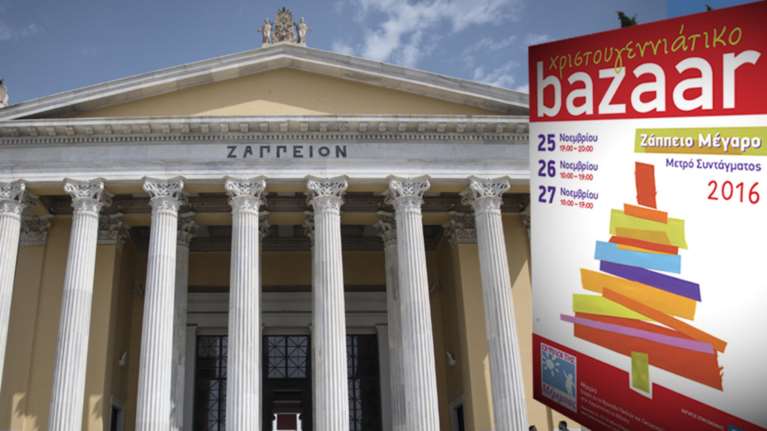 Το μεγάλο ραντεβού στο Ζάππειο για τη στήριξη της «Μέριμνας»