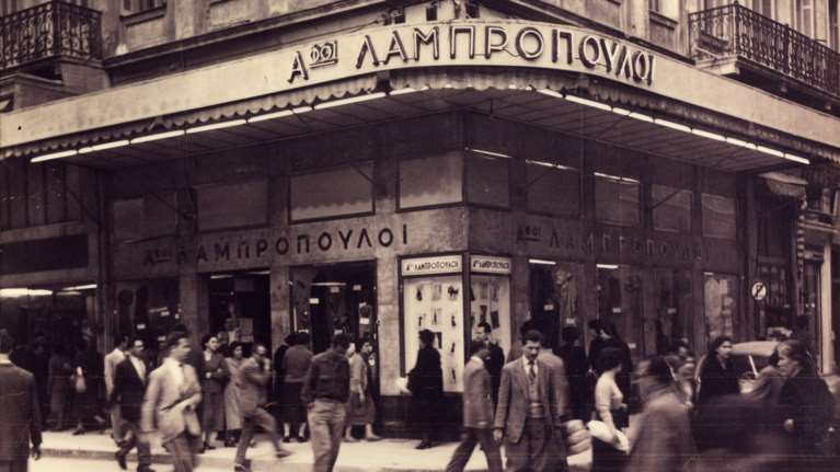 Λαμπρόπουλος: Η ιστορία 100 χρόνων μέσα σε ένα άλμπουμ