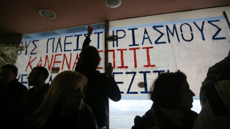 Απέχουν και αύριο οι συμβολαιογράφοι από τους πλειστηριασμούς