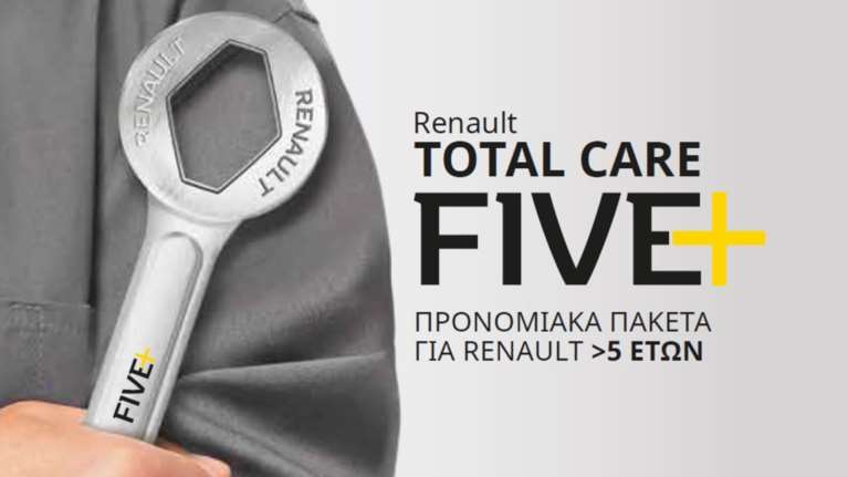 Κάνει κρύο; Η Renault προσφέρει ζεστασιά και προστασία