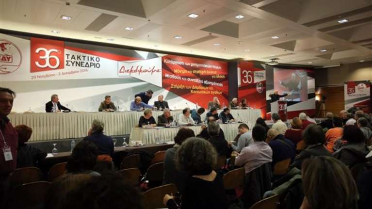 Ενταση και απόπειρα πλαστοπροσωπίας στο συνέδριο της ΑΔΕΔΥ