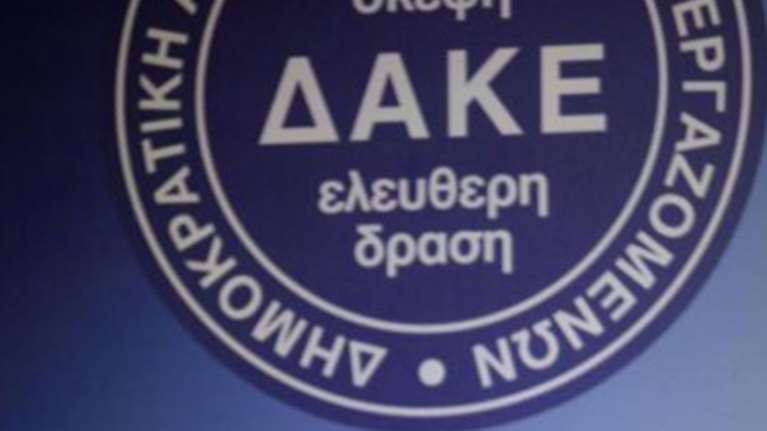 Πρώτη η ΔΑΚΕ στην ΑΔΕΔΥ για πρώτη φορά στην ιστορία της