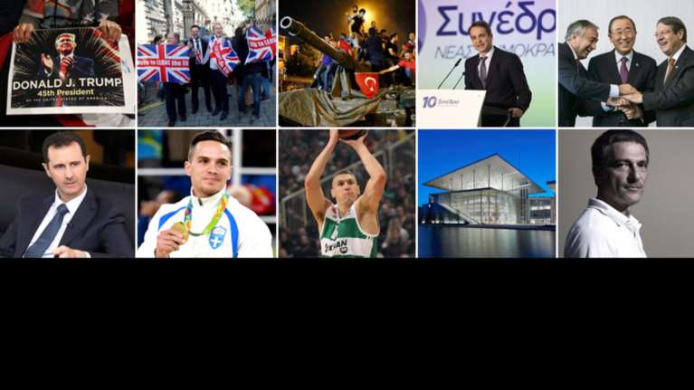 Τα 20 πρόσωπα που ξεχώρισαν το 2016 στην Ελλάδα και τον κόσμο