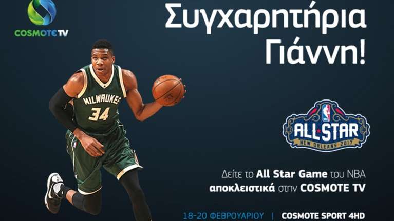 Στο All Star Game του NBΑ θα συμμετέχει ο Γιάννης Αντετοκούνμπο!
