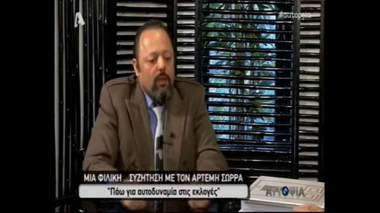 Η συνέντευξη Σώρρα: Απειλές για χαστούκια κλωτσιές και ...καμία απάντηση