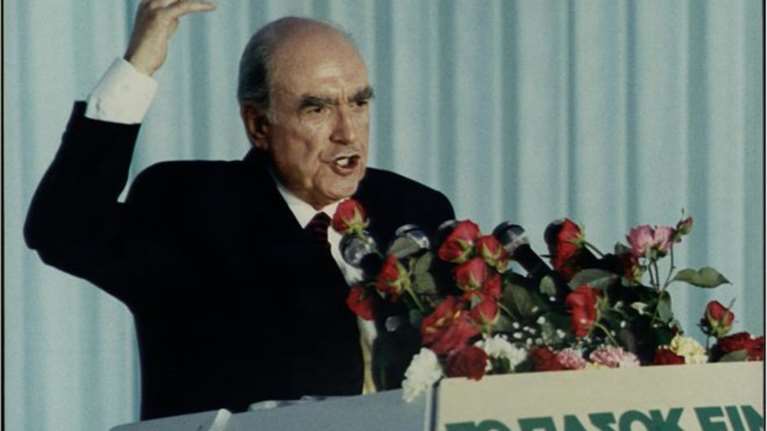 Μια ανατριχιαστικά προφητική ομιλία του Ανδρέα Παπανδρέου για την Ευρώπη